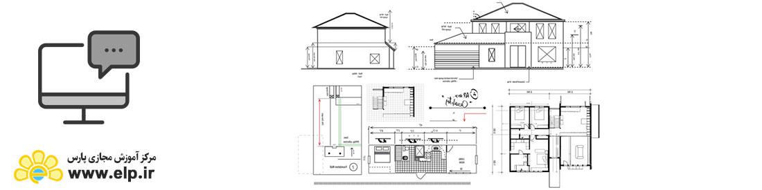 نرم افزار ترسیم نقشه های مهندسی و صنعتی (autocad 2017)